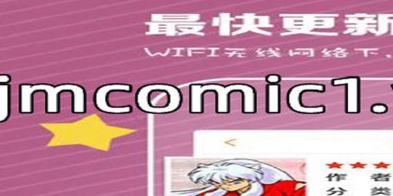 JMCOMIC2.1.5.2