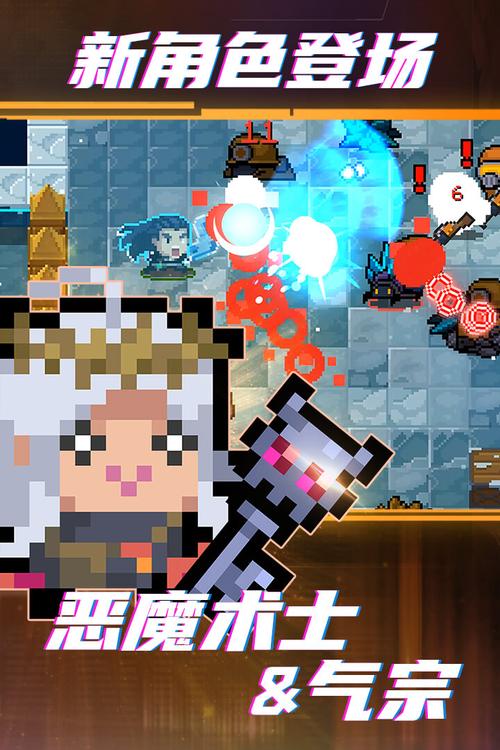 元气骑士最新破解版