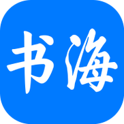 书海免费小说