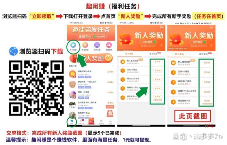 享米做任务赚钱app