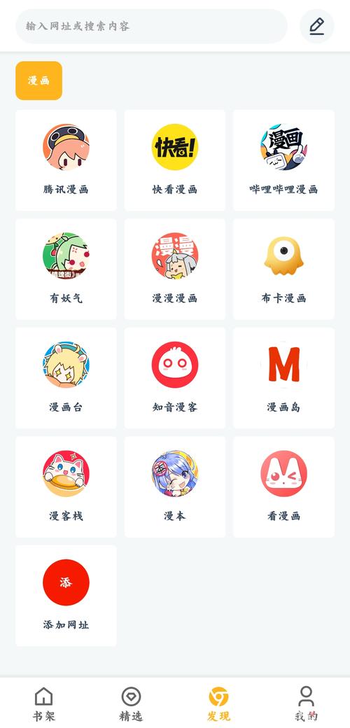 16漫画无限阅读币