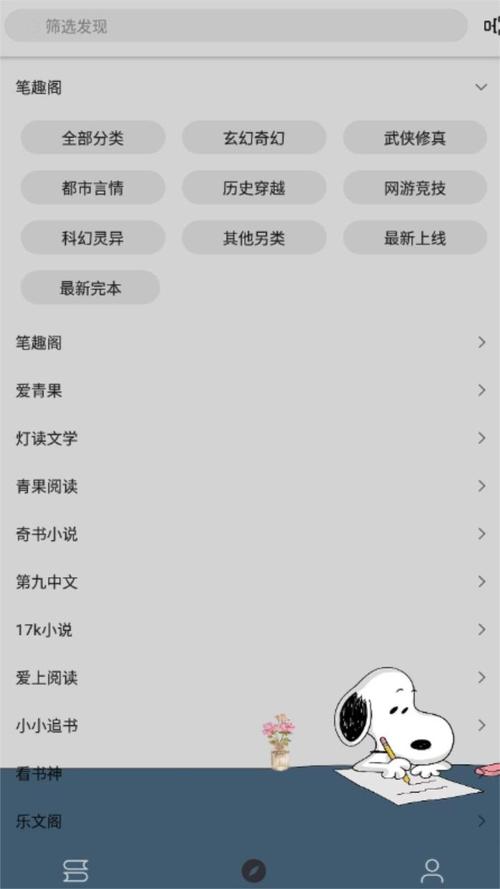 史鲁比小说官网版