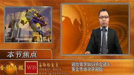 富格林