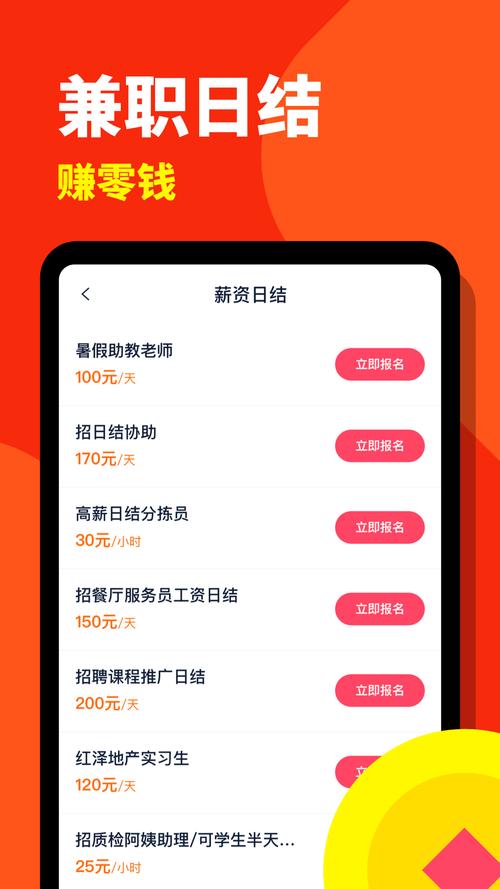 网上打字赚钱日结软件