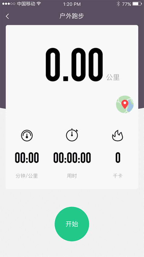 趣玩计步