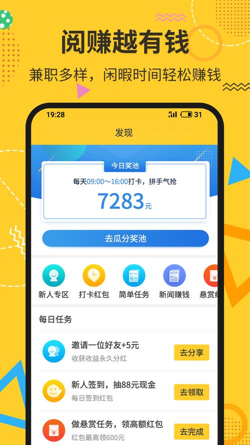 阅阅赚appv1.0.0.6