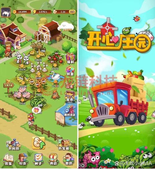 開心庄园赚钱appv1.8.1