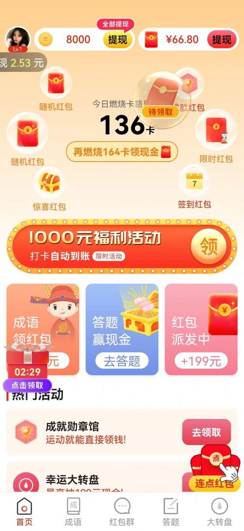 答题王者红包版