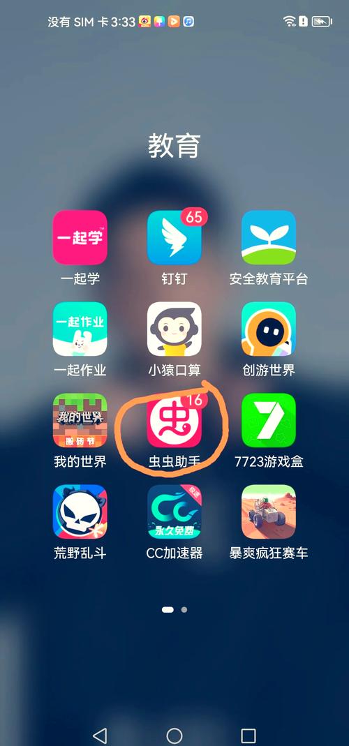 虫虫视频