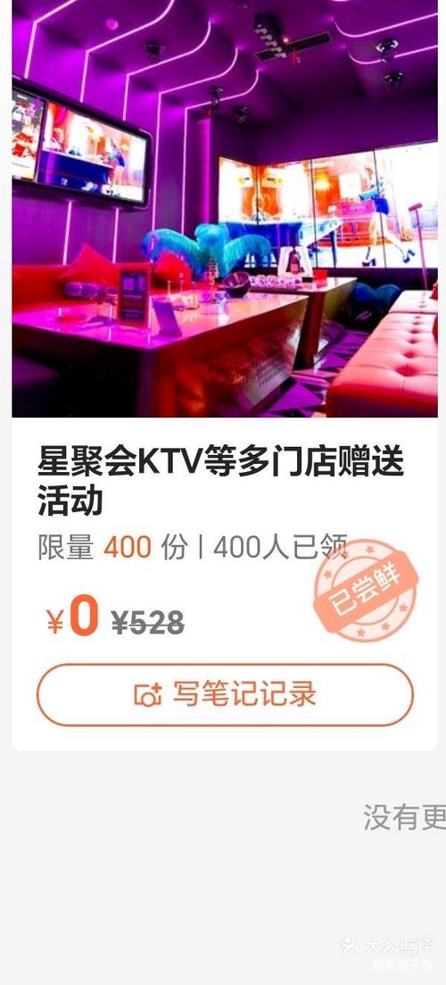 欢乐KTV红包版