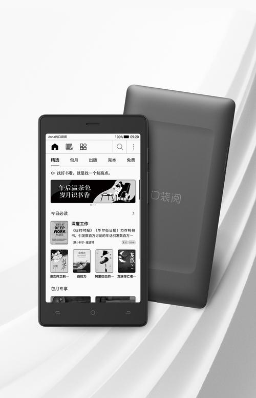 口袋阅助手安卓版