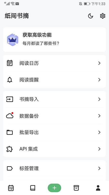 书伴阅读
