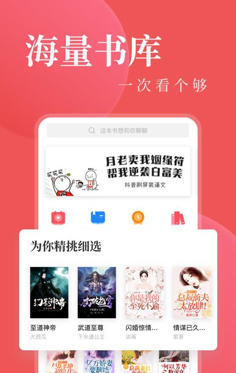 毒液书城v5.4