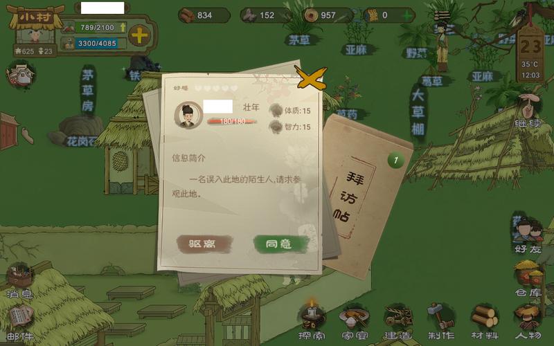 桃源记破解版内置修改器