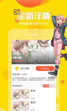 歪歪漫画破解无限阅币版下载