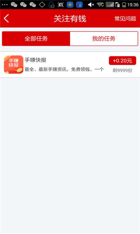牛逼赚v1.0