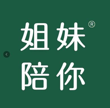 和姐姐一起