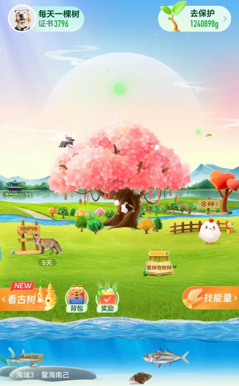 蚂蚁种树赚钱版v1.0