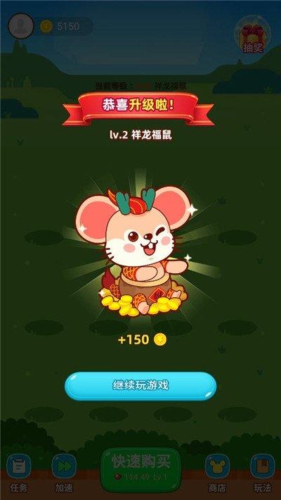鼠钱APP官方版