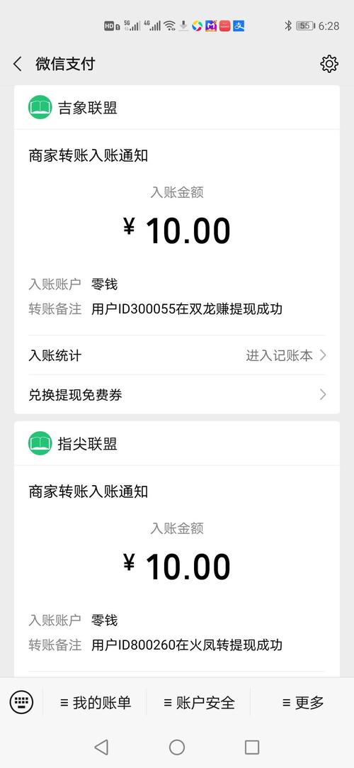 双龙赚钱app