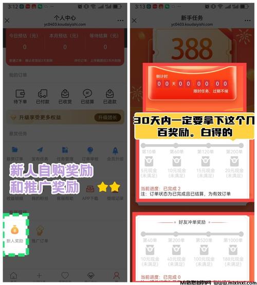 易快返赚钱app正式版首码