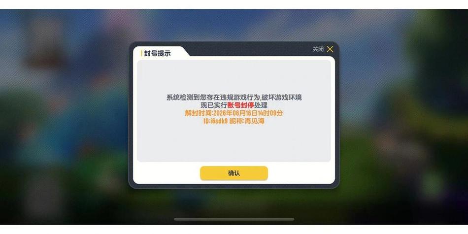 香肠派对开挂神器免封号免费版v2.3.6