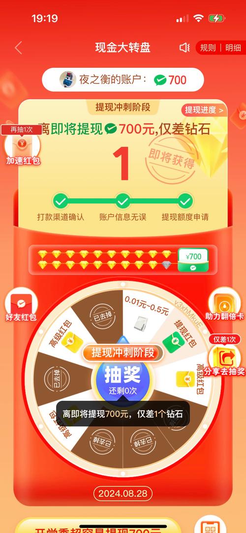 天天来拼图红包版