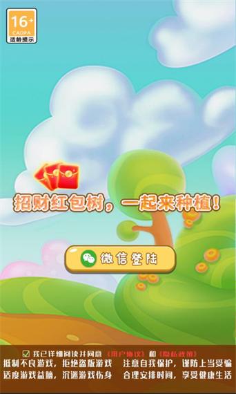 欢乐砍大树红包版