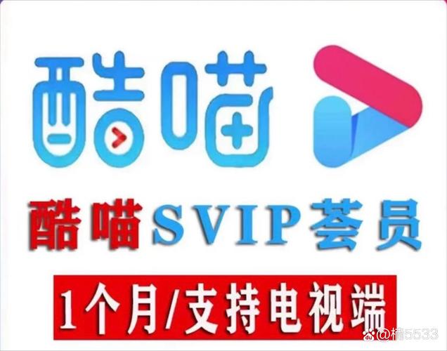 酷喵VIP免费版永久