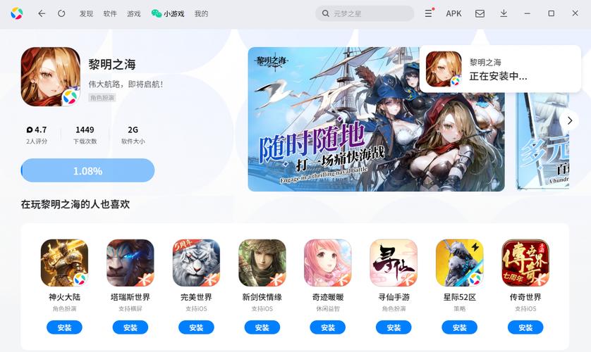 黎明之海修改器