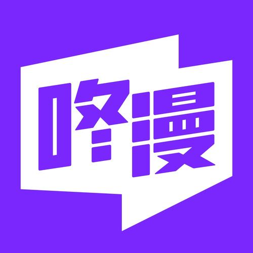 咚漫漫画破解(永久免费下拉式)