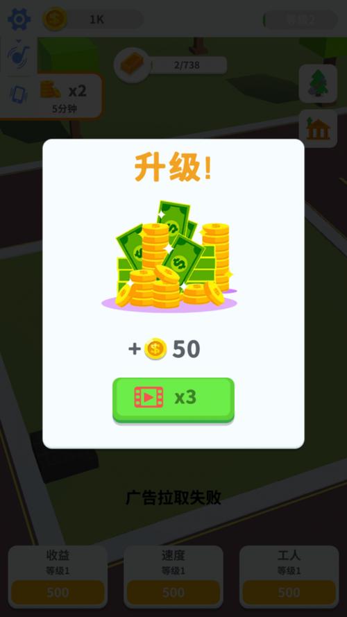 搬砖变首富领红包游戏
