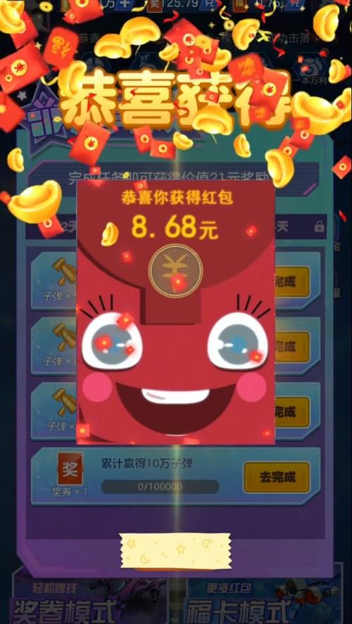 敌机锁定赚钱红包版v1.0
