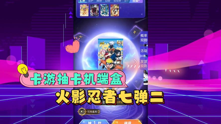 火影忍者抽卡模拟器v1.0