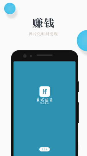 兼职小鱼v1.0