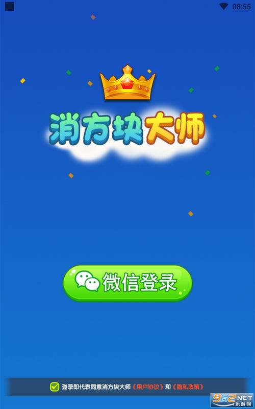 消方块大师赚钱版