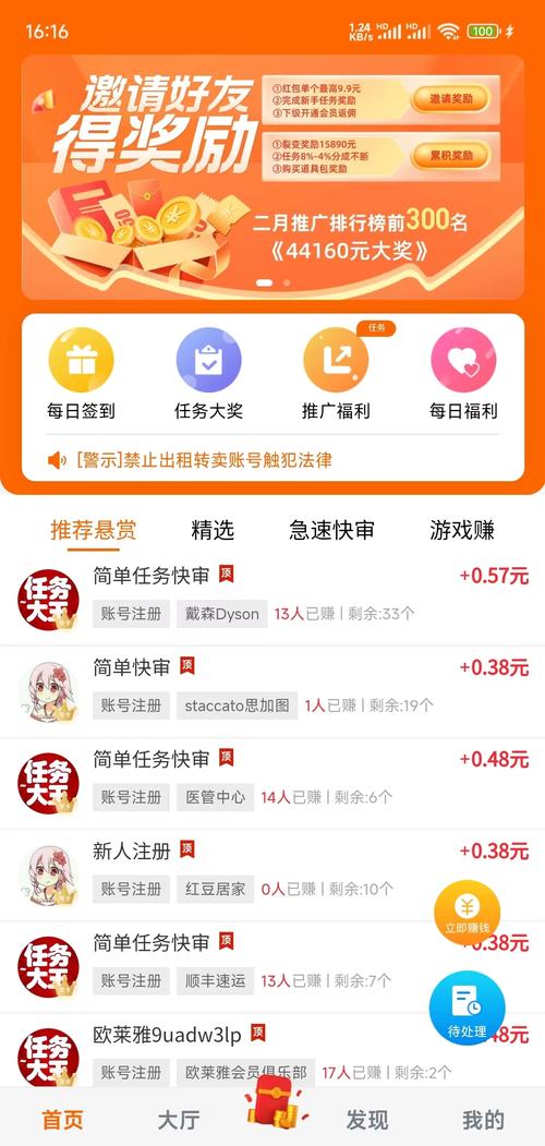游乐赚官网版