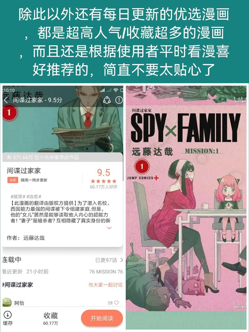 汇聚漫画