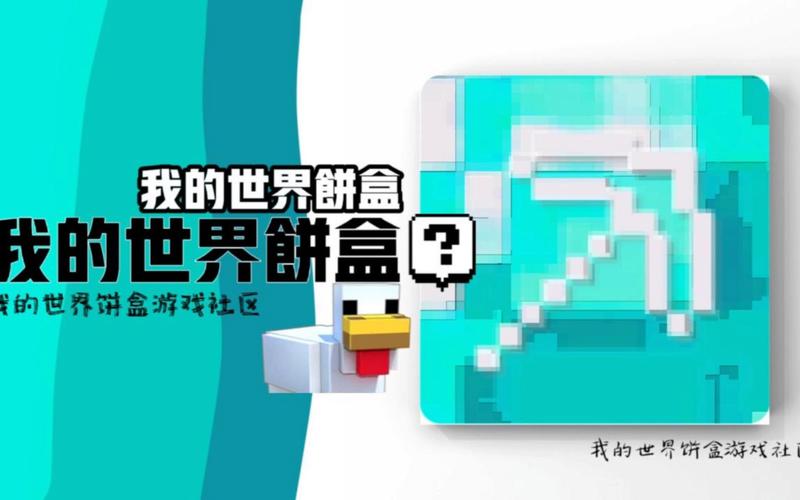 我的世界饼盒虫虫助手