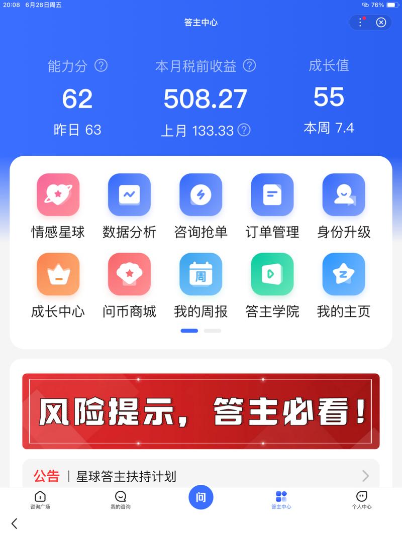 百度答题赚钱APP