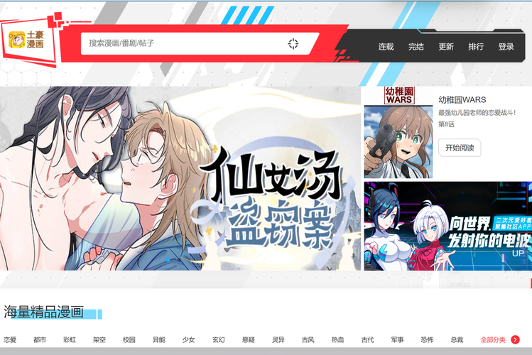啵乐漫画app最新版