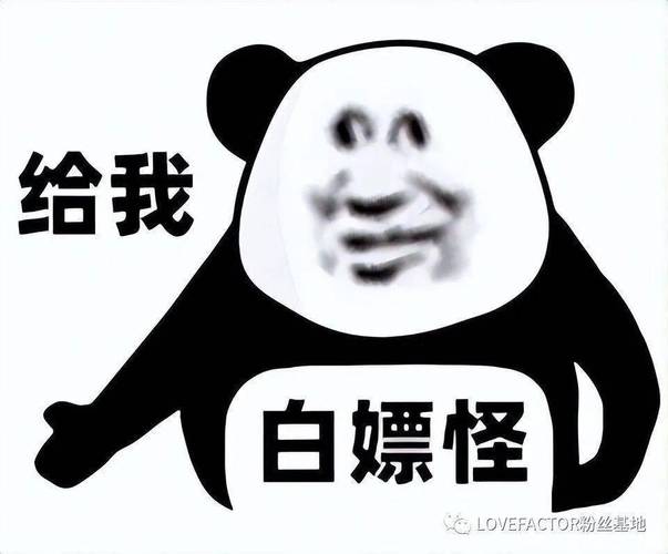 白嫖怪