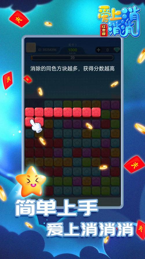 爱上消消消2022