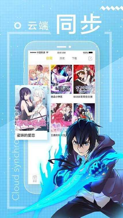 漫猫动漫安卓版