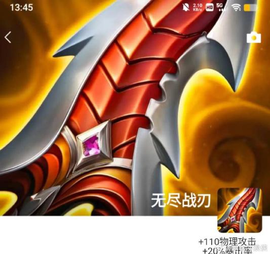 王者荣耀刀刀暴击挂