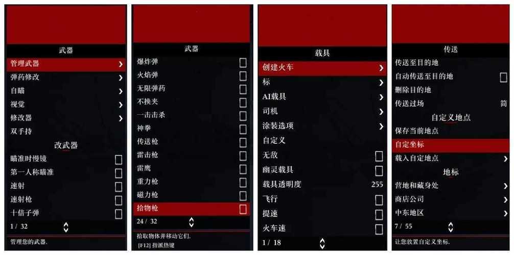 过客修改器