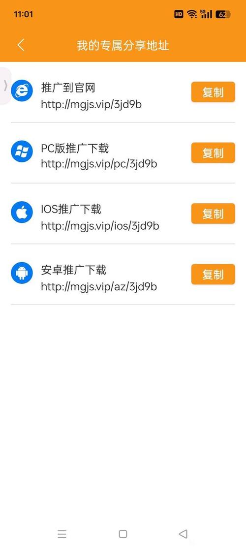 芒果加速器v3.0