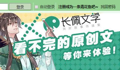 青花鱼小说官方版