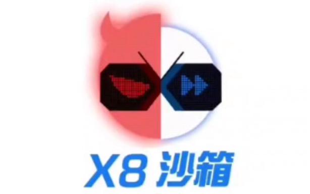 X8沙箱加速器