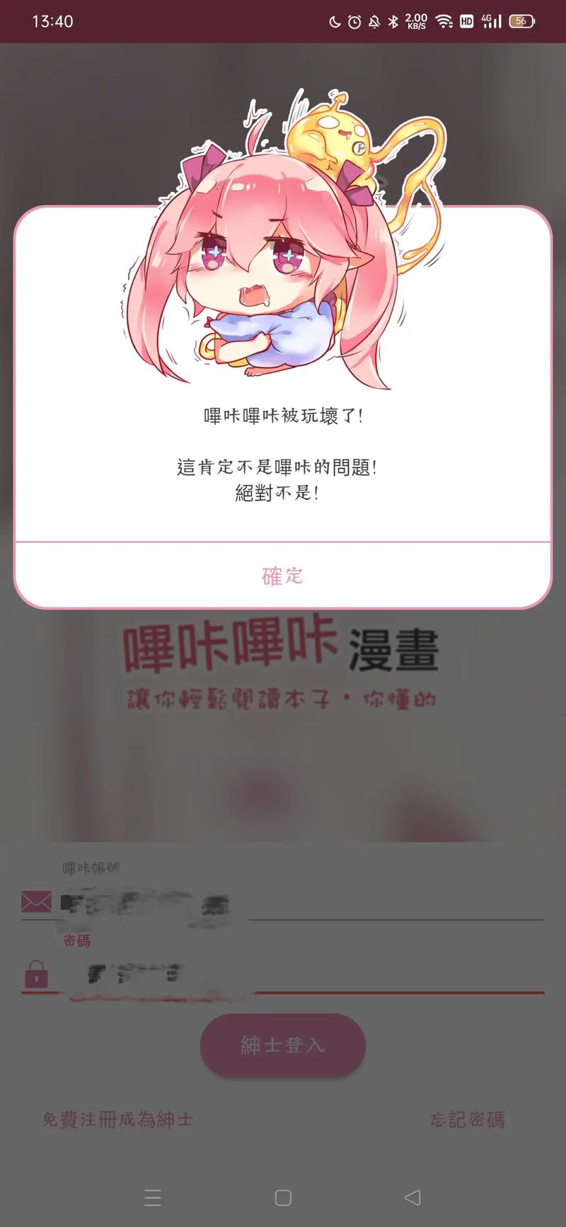 b卡漫画